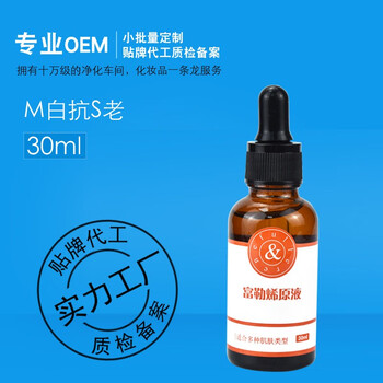 品創(chuàng)優(yōu) 面部精華 提亮，抗氧化，補水
