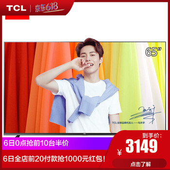 TCL超薄高清電視