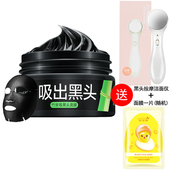 泉兮（QUARXERY）面膜細(xì)致毛孔，清潔，去黑頭，提拉緊致