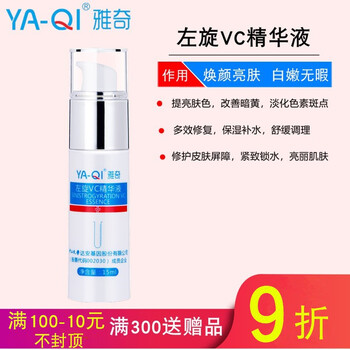 雅奇（YAQI）乳液/面霜美白，滋潤，提亮膚色，修護(hù)，淡斑，補水