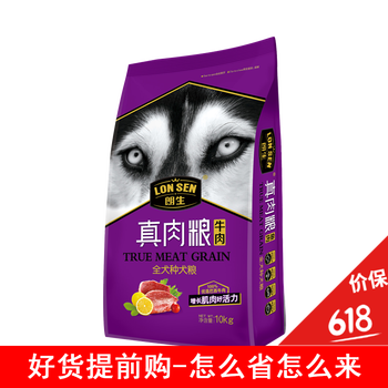 朗生（LANGSHENG） 牛肉口味全階段狗糧 10kg