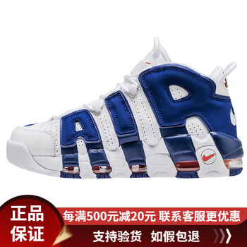 耐克（NIKE）籃球鞋尼克斯白藍色921948-101 
