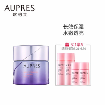 歐珀萊（AUPRES）面膜補(bǔ)水保濕，舒緩修復(fù)