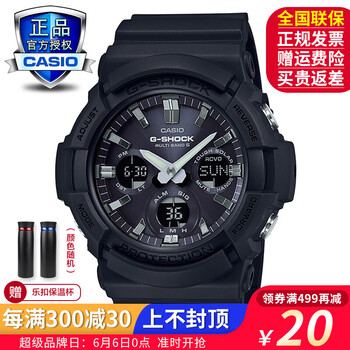 casio鋼鐵俠