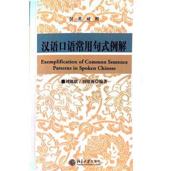 漢英對照