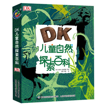 dk兒童探索百科