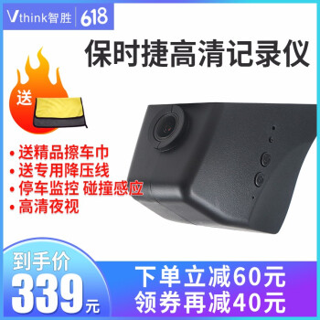 卡宴行車記錄一