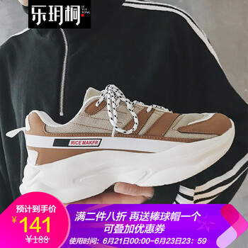樂玥桐男士棕色 43