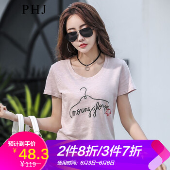 半袖粉色竹節(jié)棉