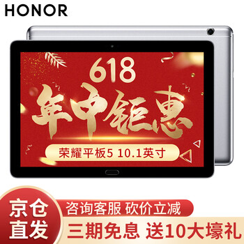 智能平板，讓你出行更方便