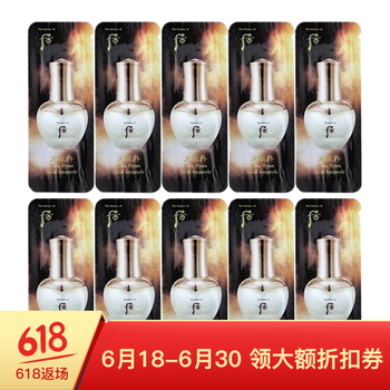 后（The History of Whoo） 面部精華 美白，控油平衡，提拉緊致，抗痘