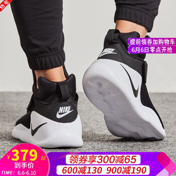 耐克（NIKE）跑步鞋844839-002/黑白 