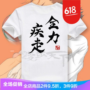 格寶特（gebaote） 短袖 男士T恤 全力疾走(后) 