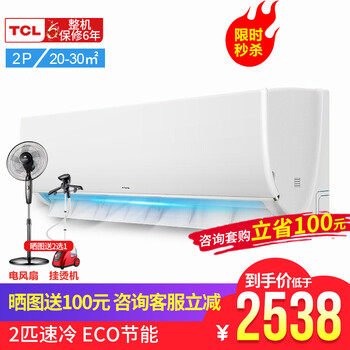 TCL除濕空調(diào)