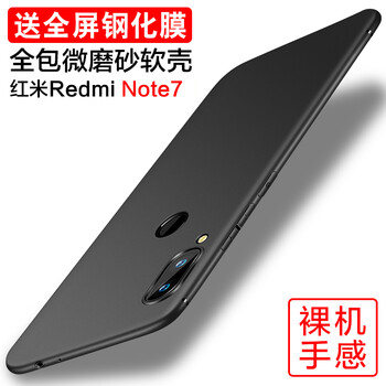 臻仕盾（zhenshidun） 紅米note7 手機殼/保護套