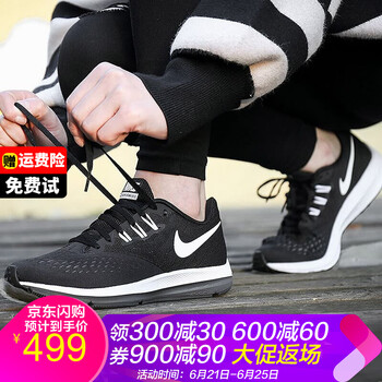 耐克（NIKE）跑步鞋僅剩36 WINFLO 4黑色898485-001 