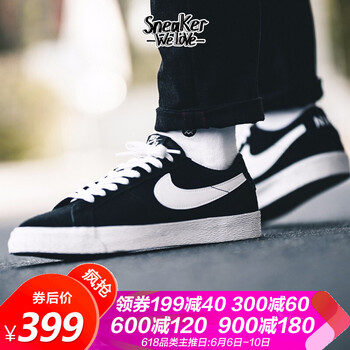 nikesbblazer