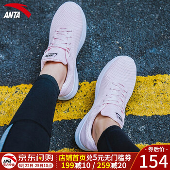 安踏（ANTA）跑步鞋升級(jí)款-珍珠粉 37.5，36，38.5，38，39，40，36.5