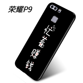 幻璽 華為P9 手機殼/保護套