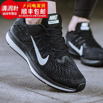 耐克（NIKE）跑步鞋AA7406-001/黑色/WINFLO 5 