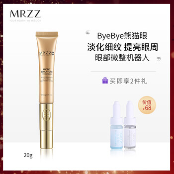 MRZZ眼霜/眼部精華 16-30g/mL