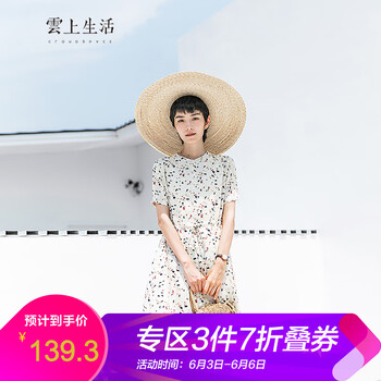 雲(yún)上生活女裝