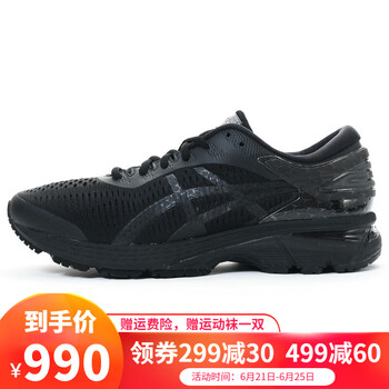 亞瑟士（asics）跑步鞋KAYANO 25 1011A019 002 黑色 