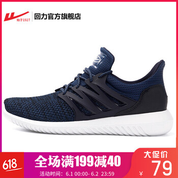回力,回力,怎么樣