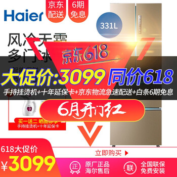 海爾科化