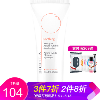 biofila貝膚泉