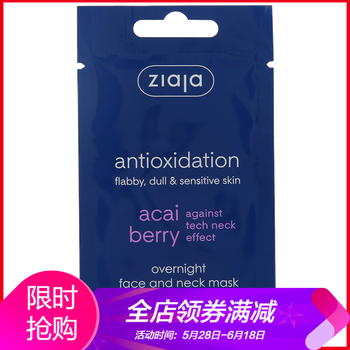 ziaja,ziaja,排名,面膜,濕面,排行榜,推薦