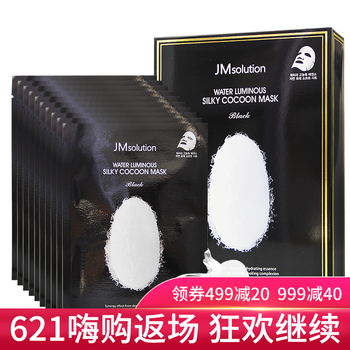 JM面膜美白，控油平衡，補水保濕，細致毛孔，祛痘，美白淡斑，提亮膚色