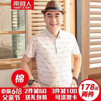 南極人（Nanjiren） 短袖 男士T恤 9912白色 