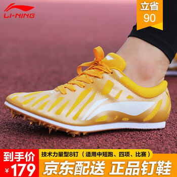 李寧（LI-NING）跑步鞋-4土豪金 