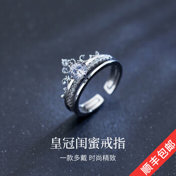 滿鉆皇冠戒指