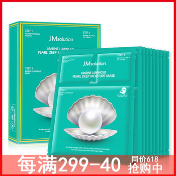 JMsolution保濕霜
