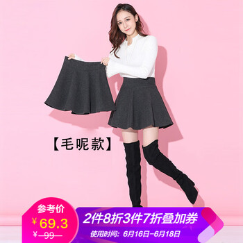 氣質(zhì)厚款半身裙