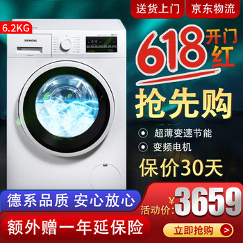 西門(mén)子（SIEMENS） 滾筒式 全自動(dòng) 洗衣機(jī) XQG62-WS12K2601W