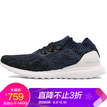 boost跑鞋系列