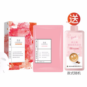 云南白藥（YUNNANBAIYAO）面膜美白淡斑，提亮膚色