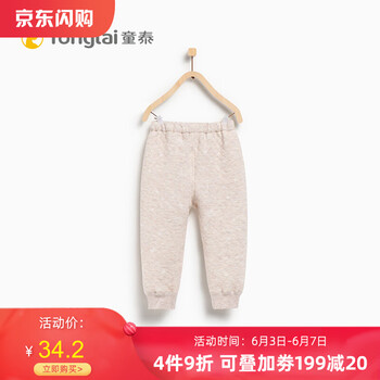 休閑褲童泰