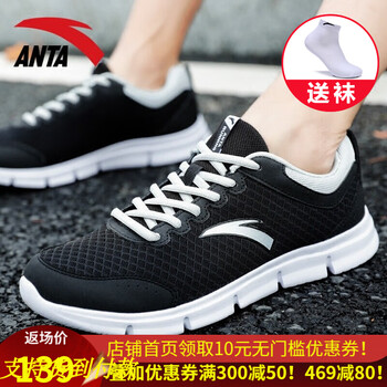 安踏（ANTA）跑步鞋-4黑（網(wǎng)面） 