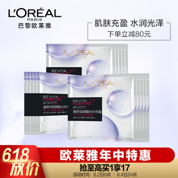 去皺面膜貼