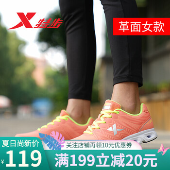 特步（XTEP）跑步鞋粉紅【革面】-女款 41