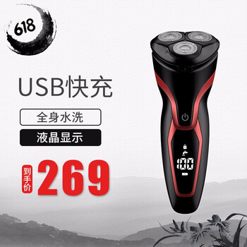 羅曼電動剃須刀