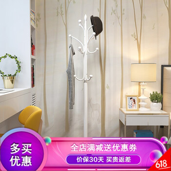 衣帽架底座