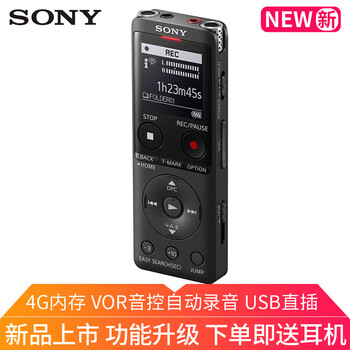索尼(sony) 高质量数码录音笔录音棒 可扩展内存 icd-ux570f(4g内存)
