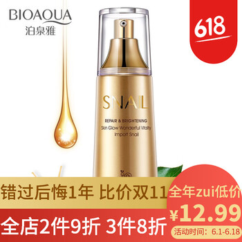 白蝸牛水乳