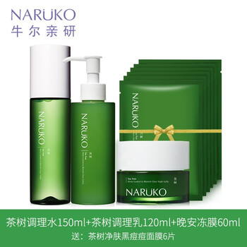 牛爾套裝/禮盒控油平衡，保濕，抗痘，深層清潔，補水
