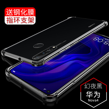 果游（GUEYIOUE） 華為nova4 手機(jī)殼/保護(hù)套